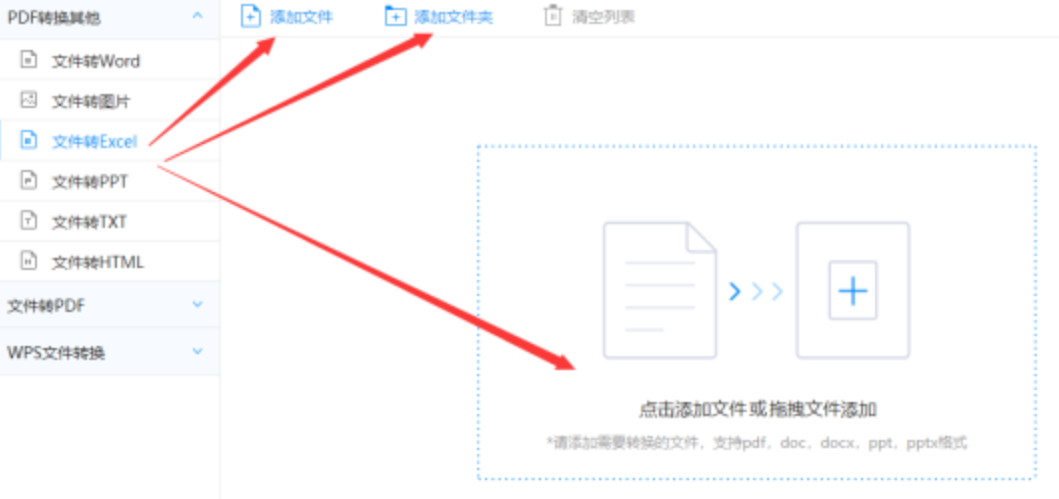 ob欧宝娱乐官方入口使用讲解 - 选择文件格式